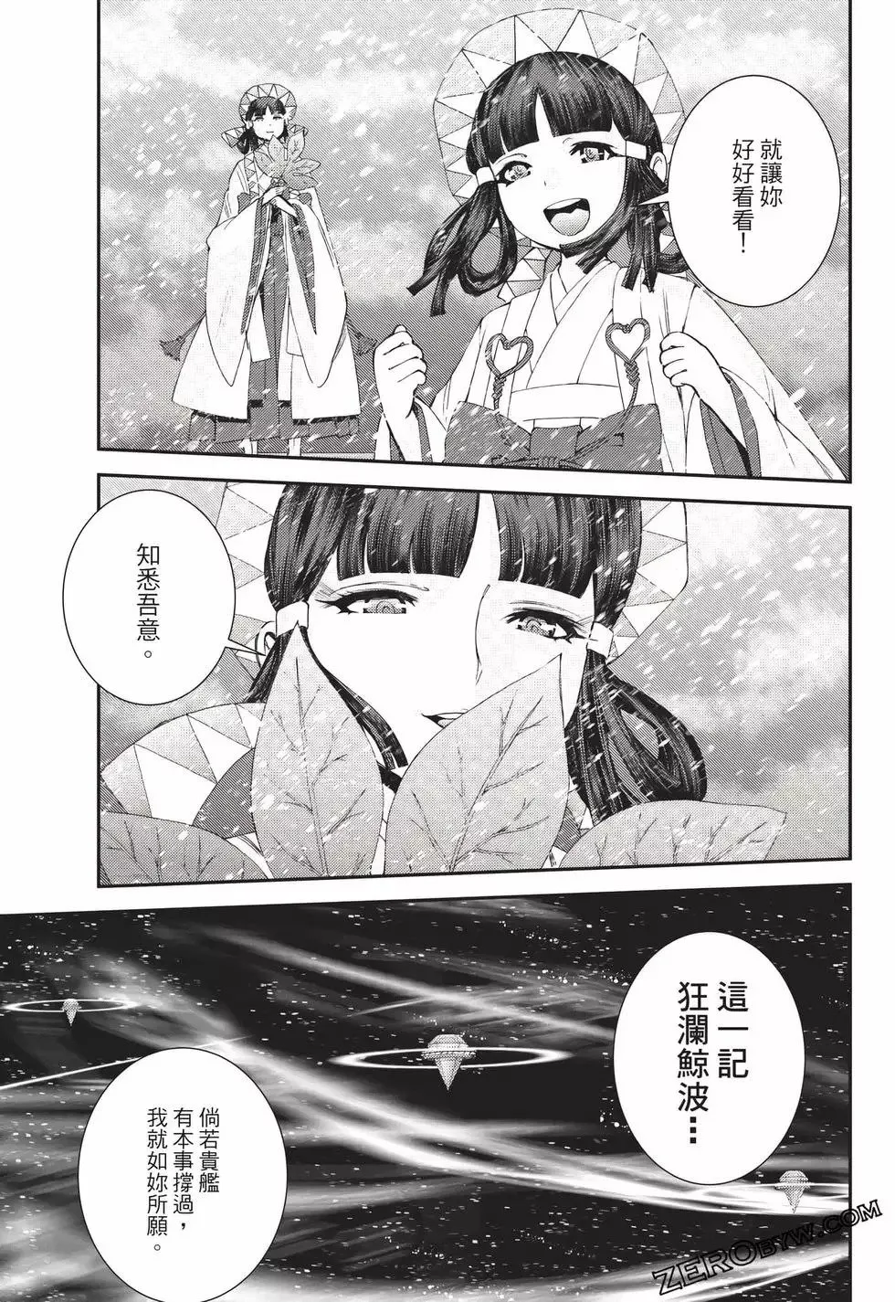 第23卷 第112页