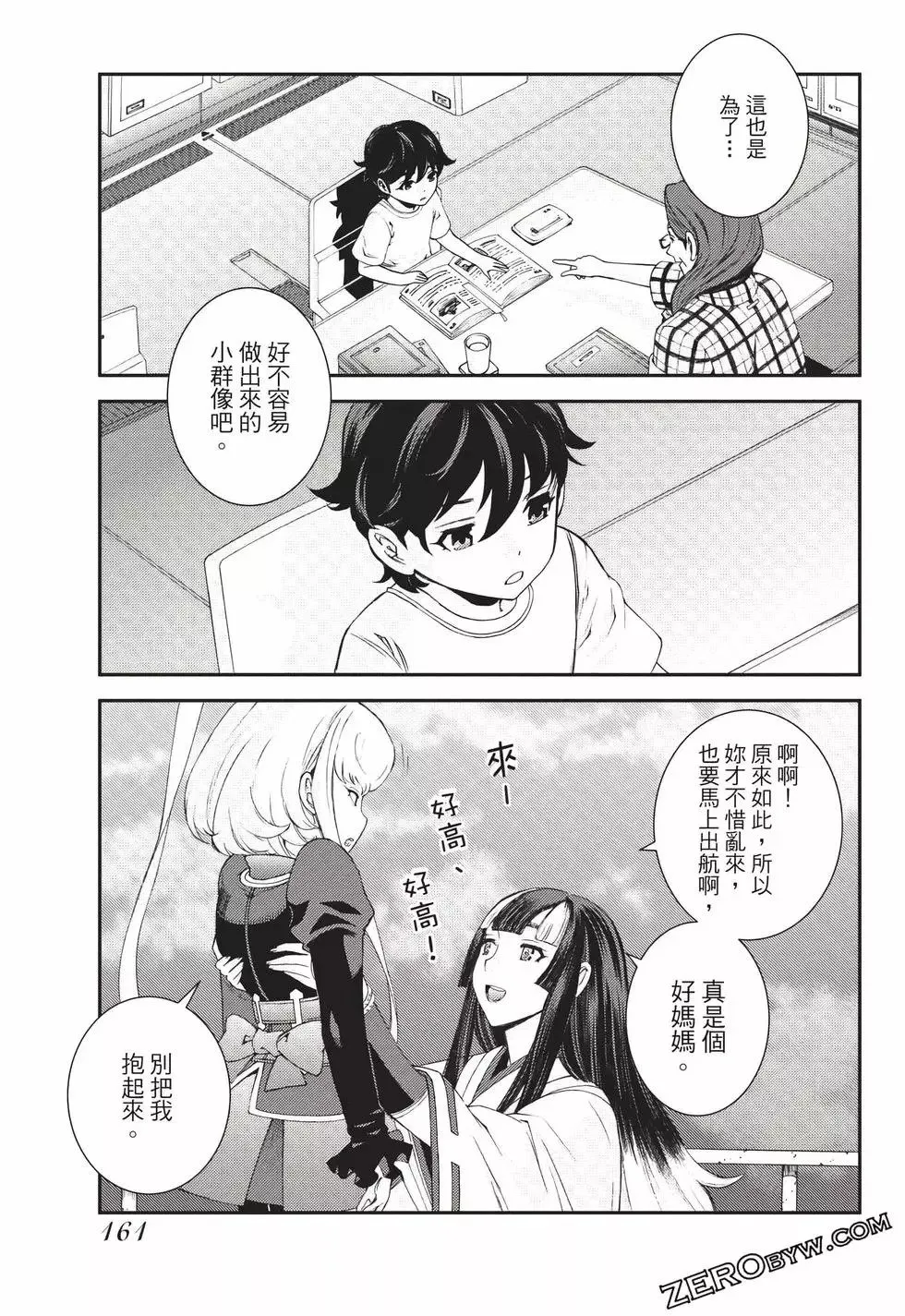 第23卷 第162页