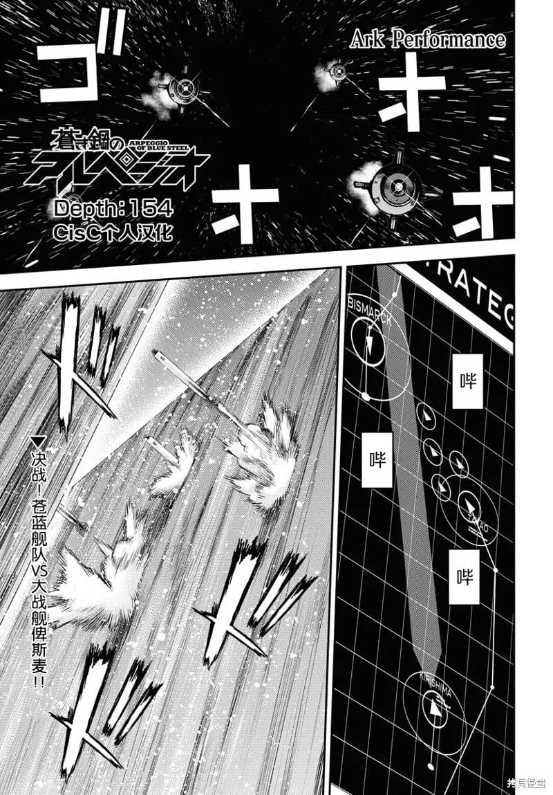 第154话 第1页