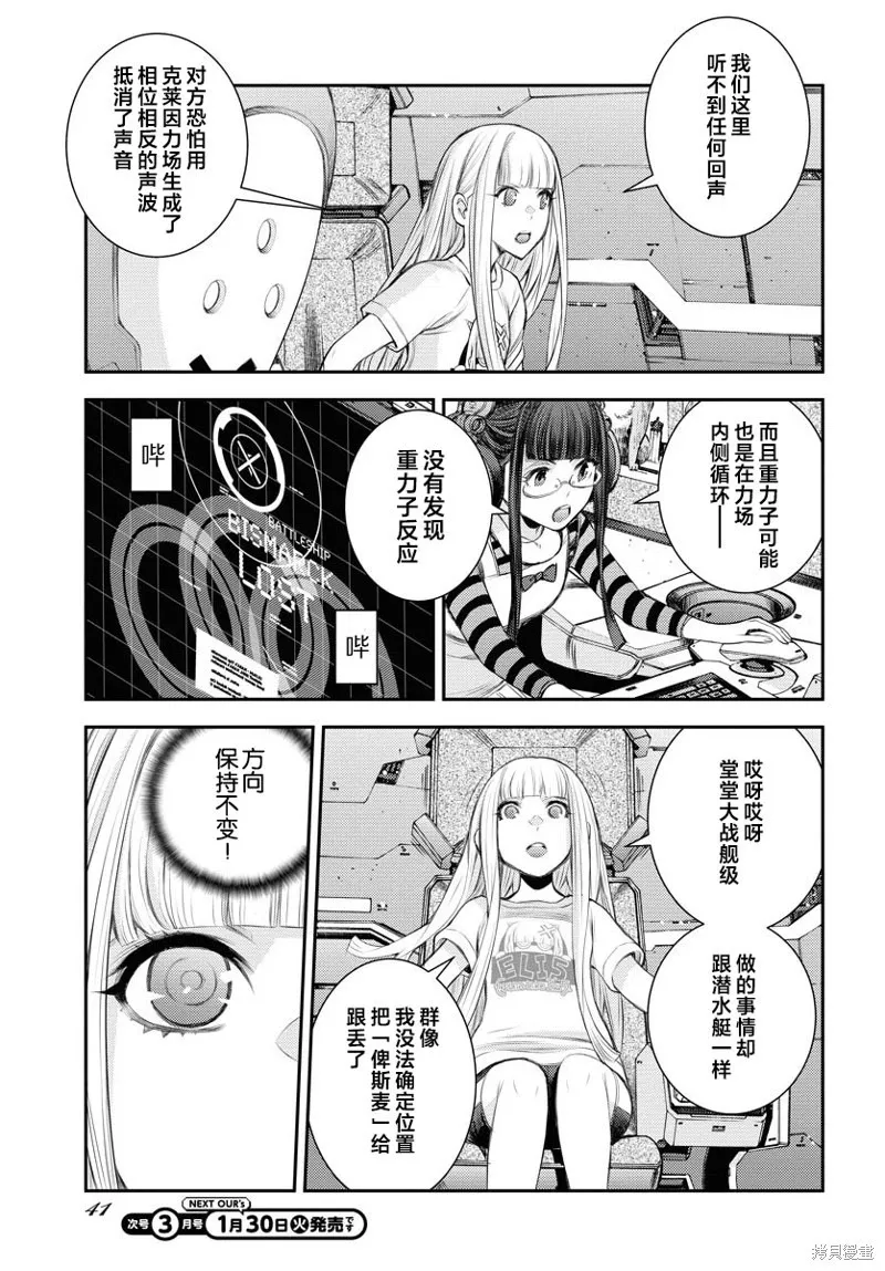第154话 第3页