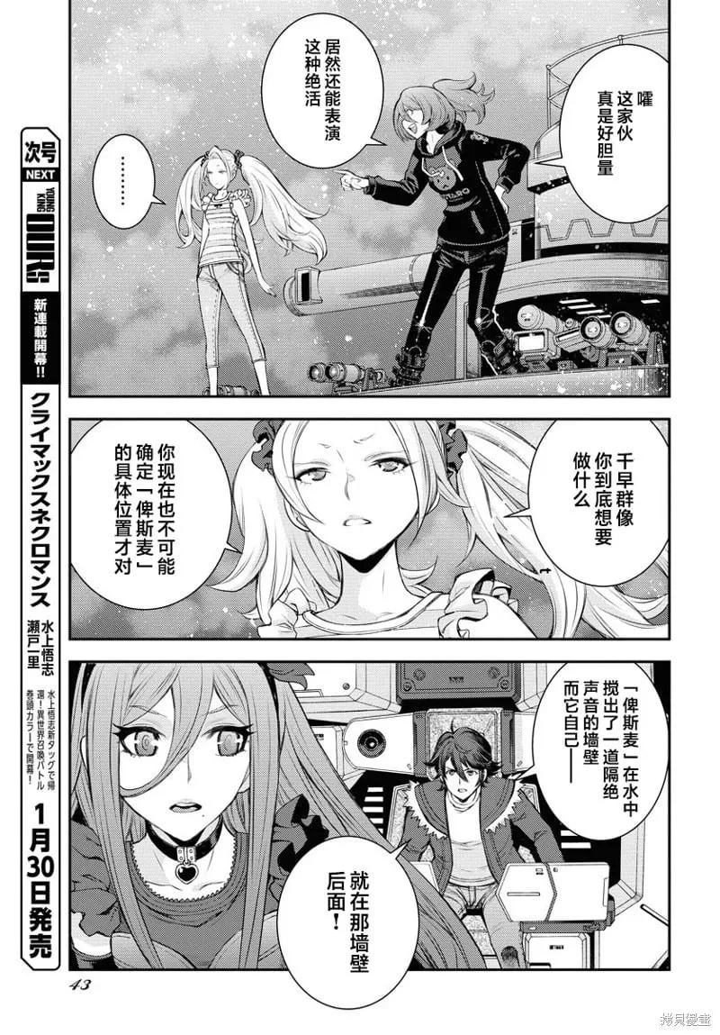 第154话 第5页