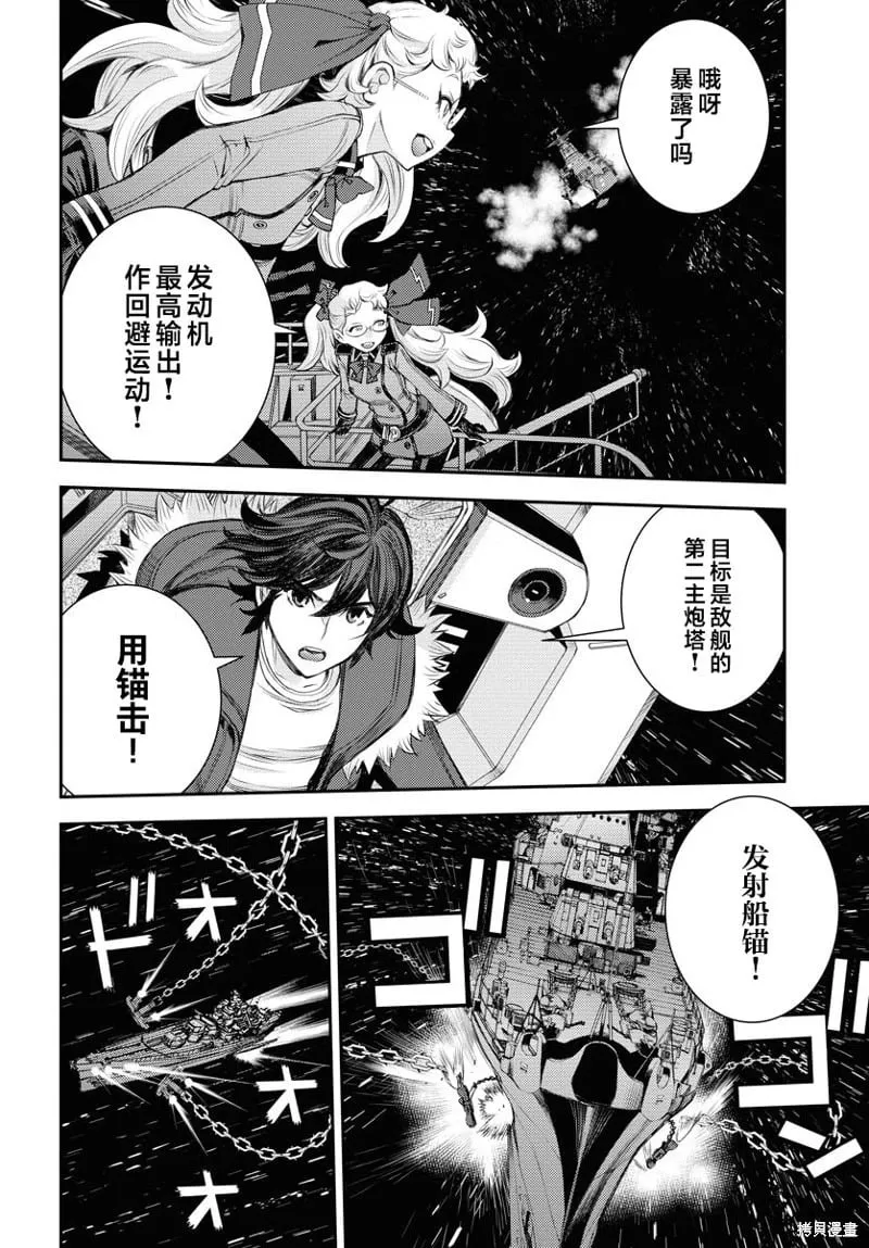 第154话 第8页