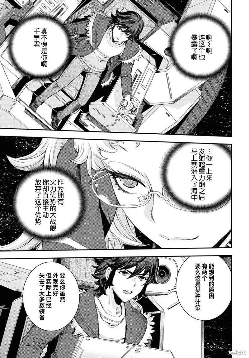 第154话 第11页