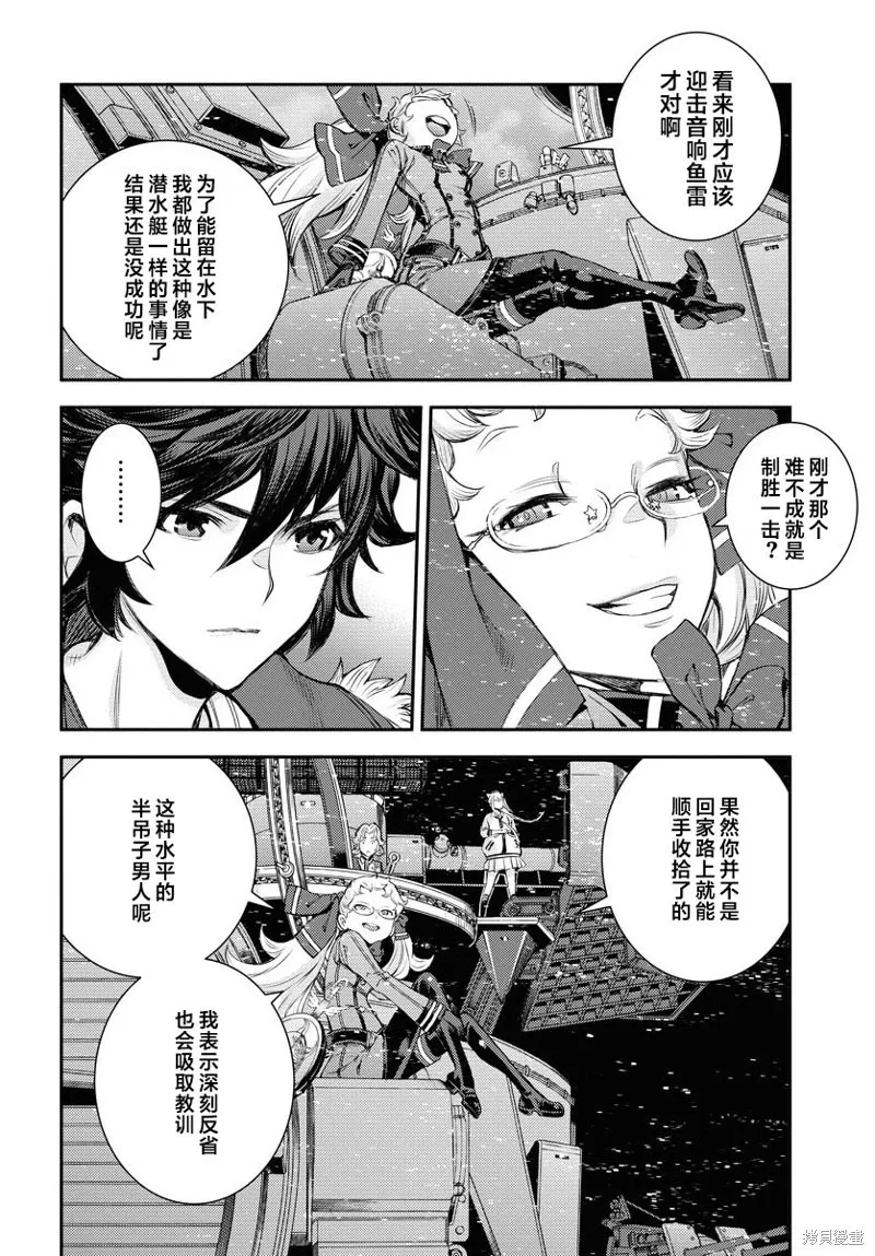 第154话 第12页