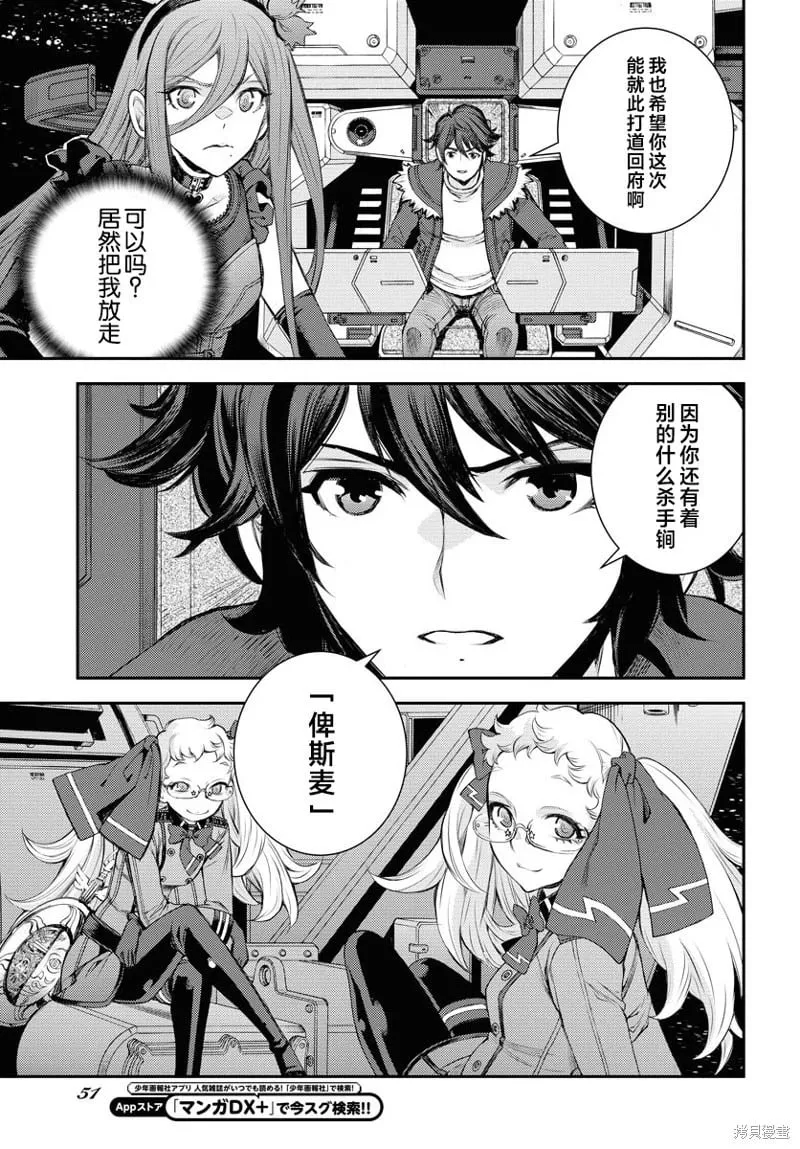 第154话 第13页