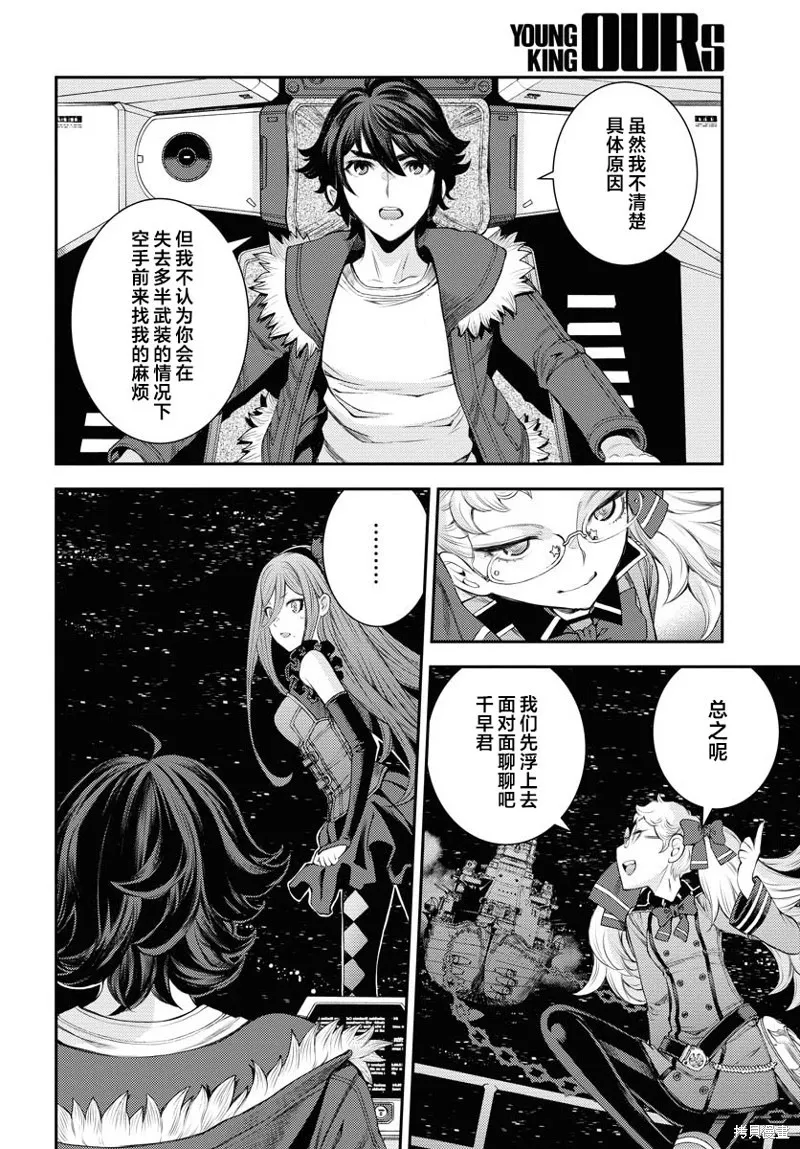 第154话 第14页