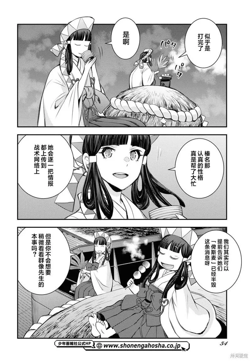 第154话 第16页