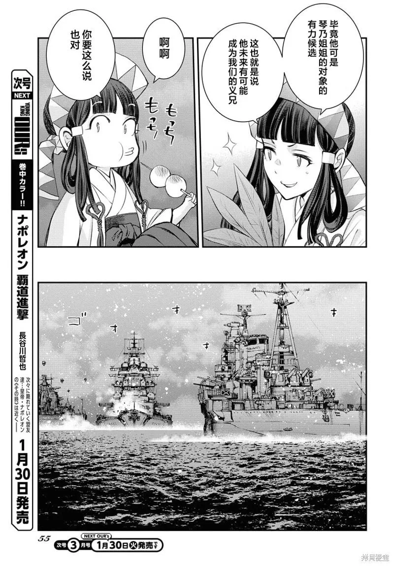 第154话 第17页
