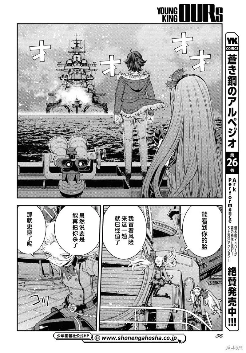 第154话 第18页