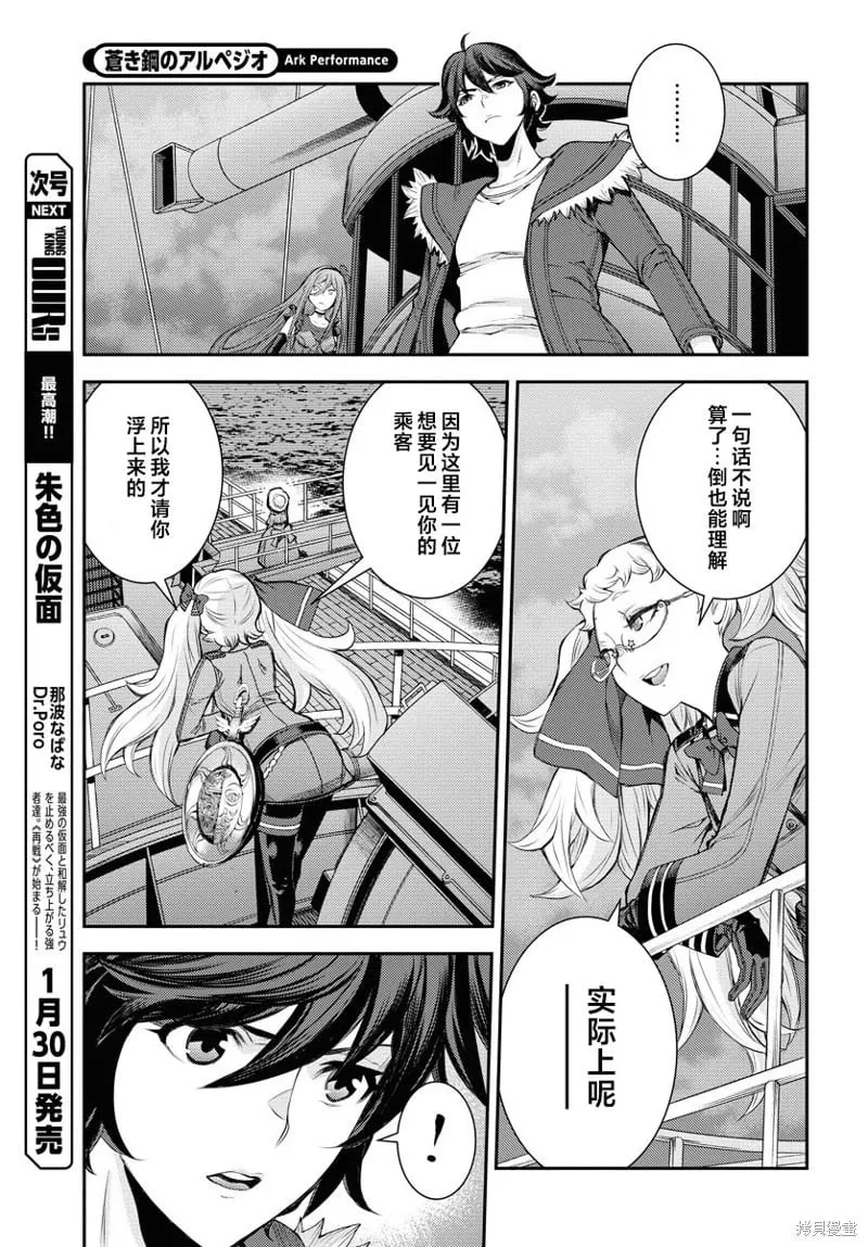第154话 第19页