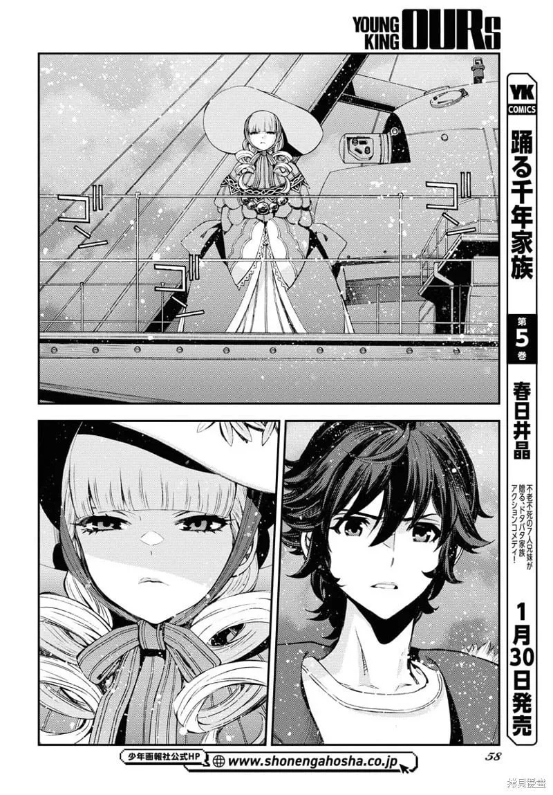第154话 第20页