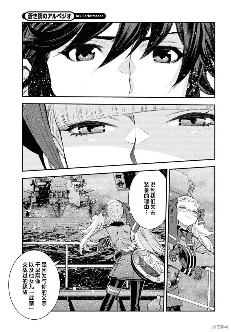 第154话 第21页