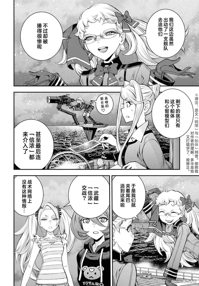 第154话 第22页