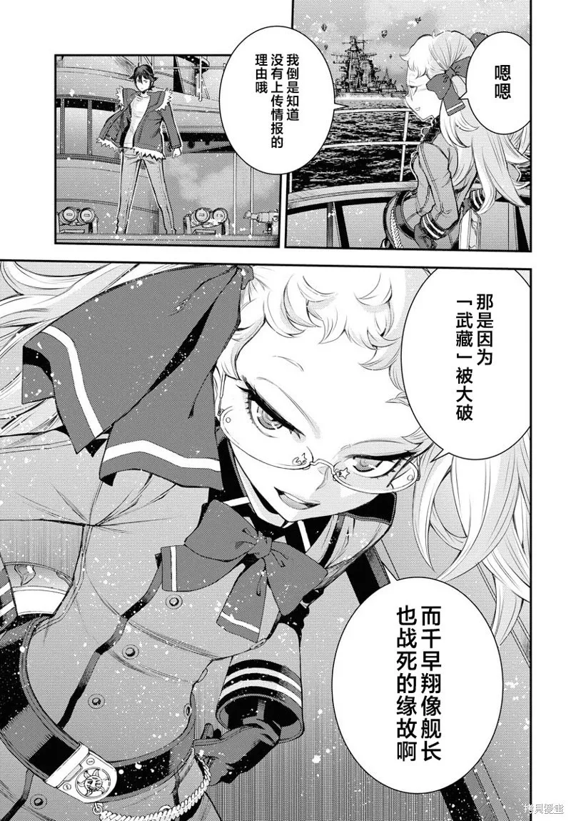第154话 第23页