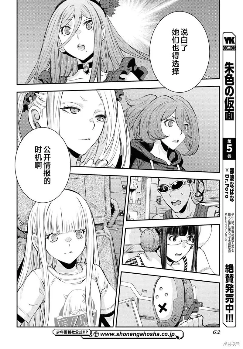 第154话 第24页