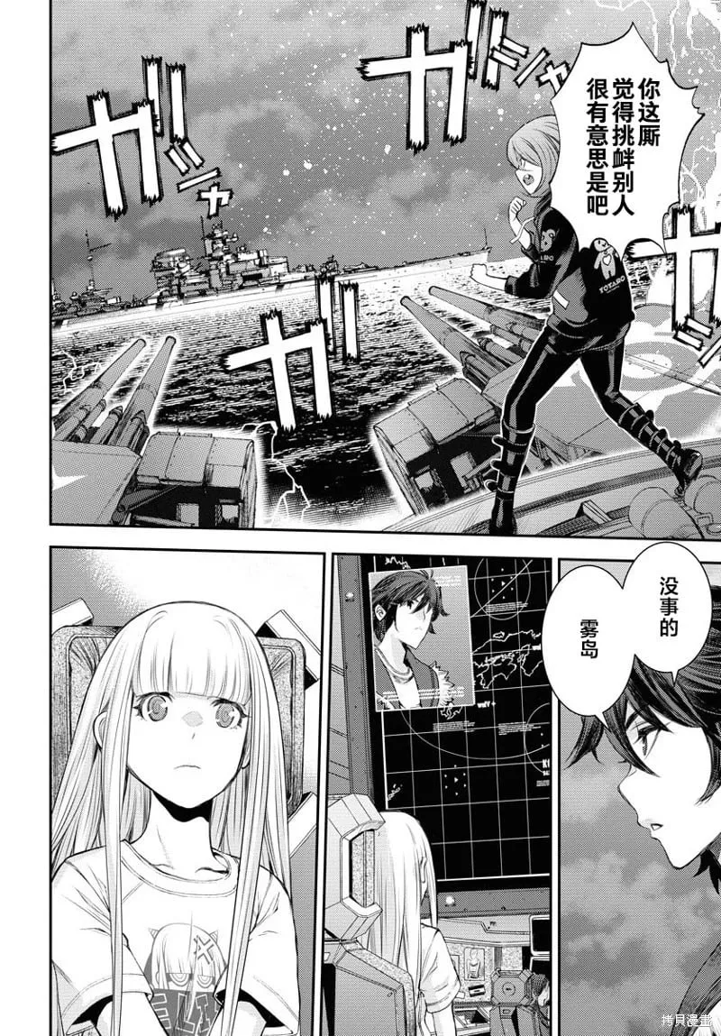 第154话 第26页