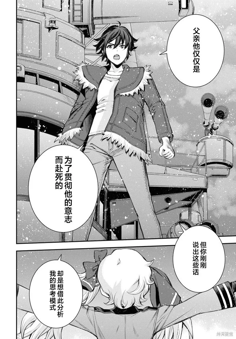 第154话 第28页
