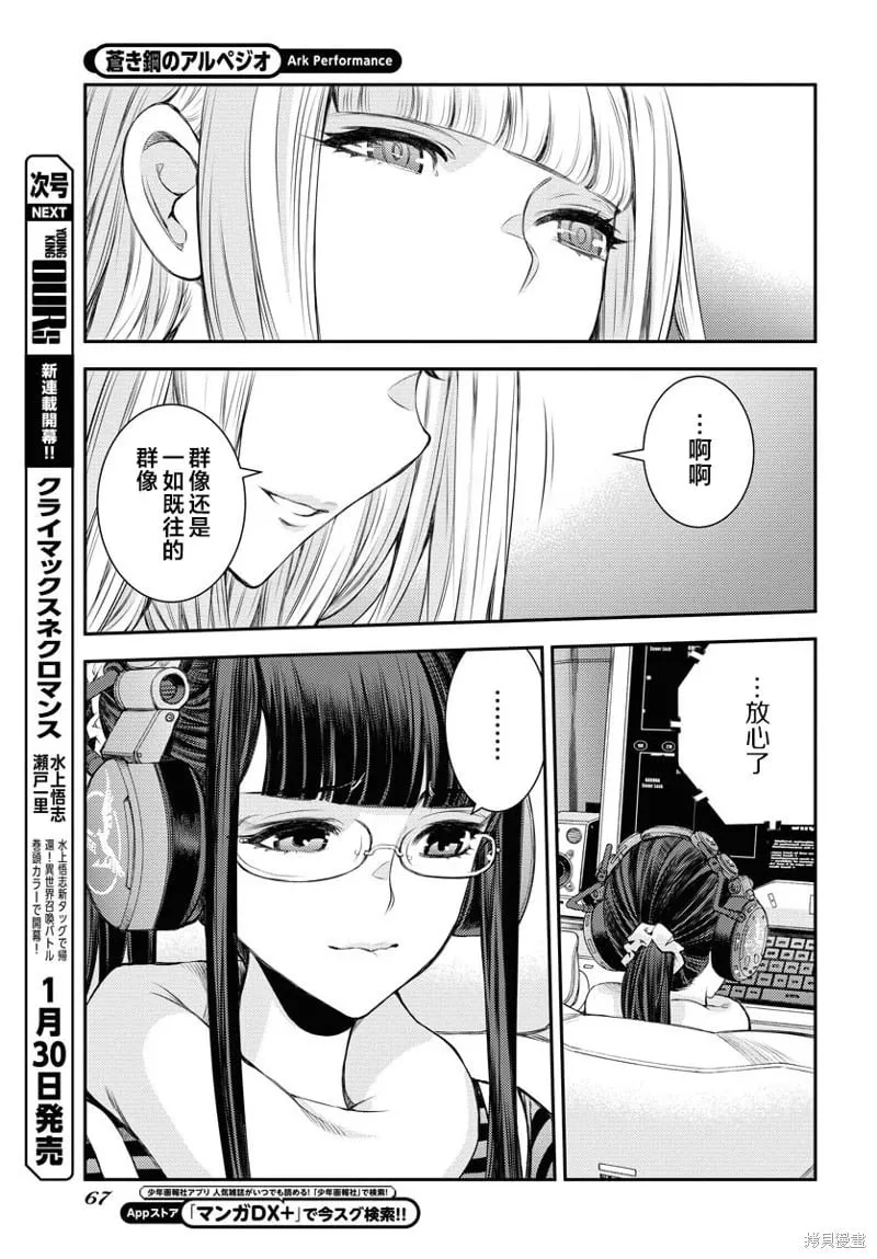 第154话 第29页