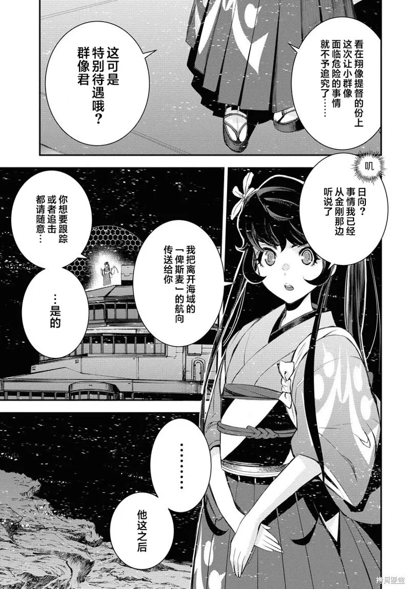 第154话 第33页