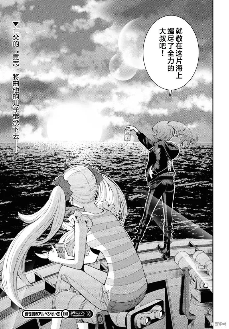 第154话 第35页