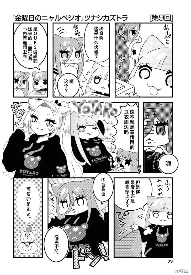 第154话 第36页