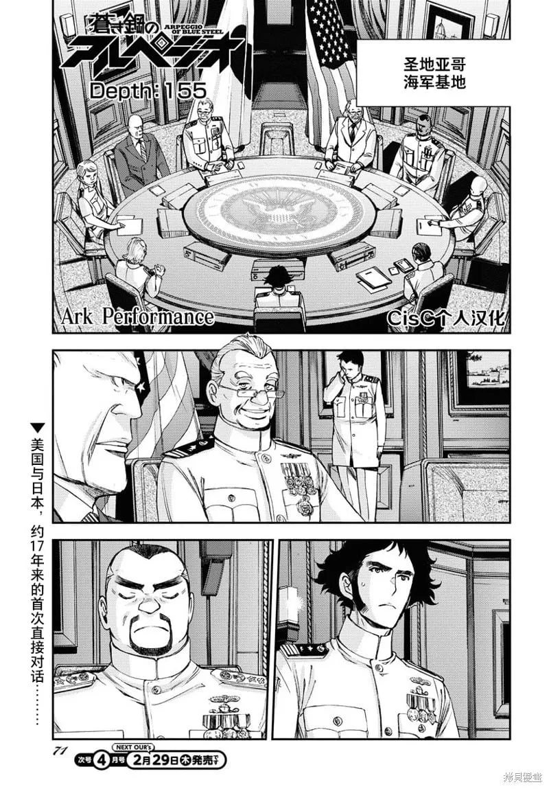 第154话 第37页