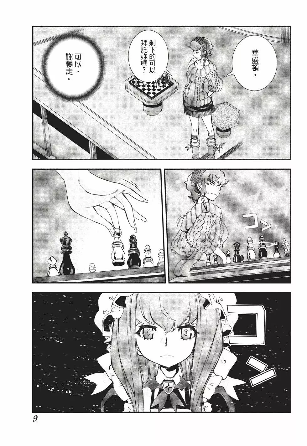 第24卷 第10页