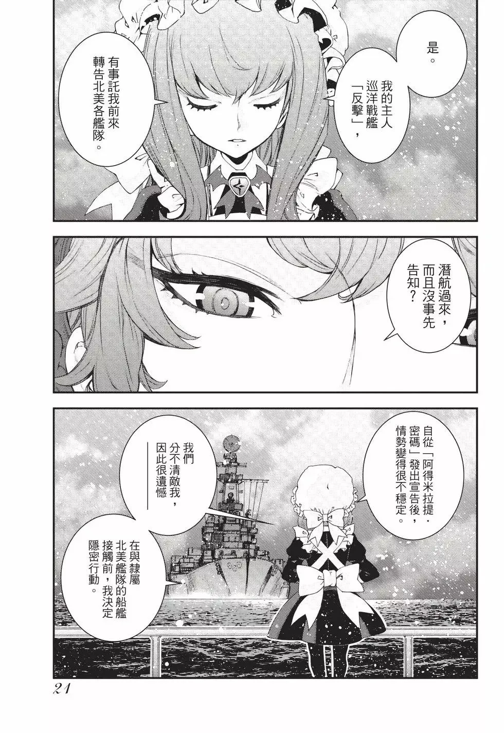 第24卷 第22页