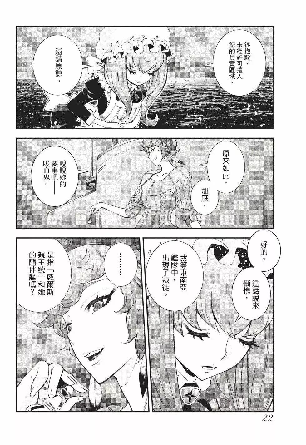 第24卷 第23页