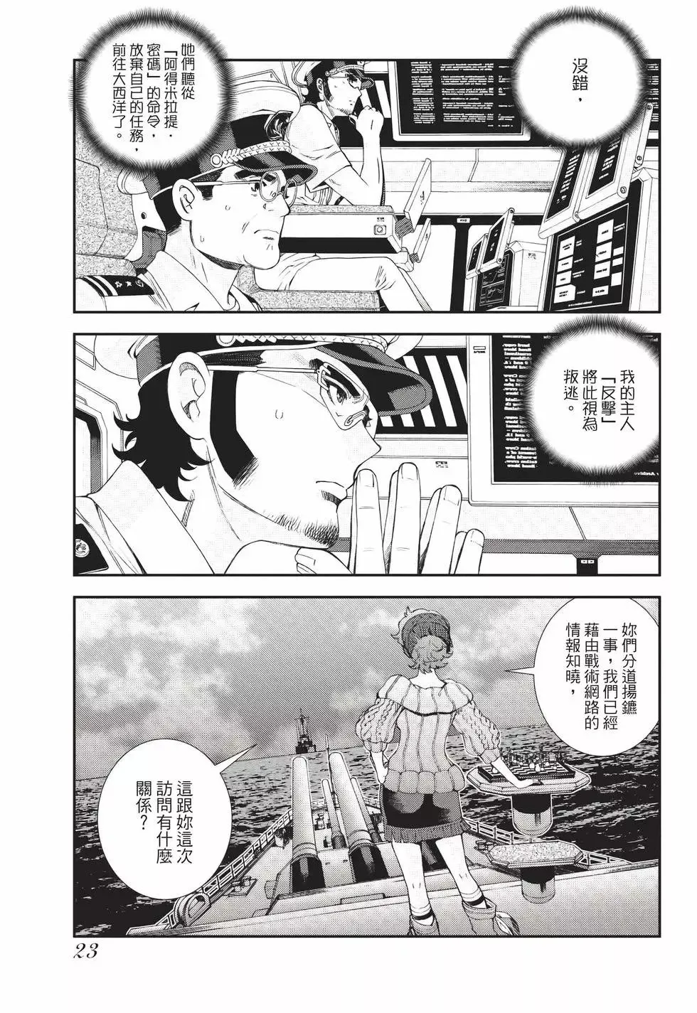 第24卷 第24页