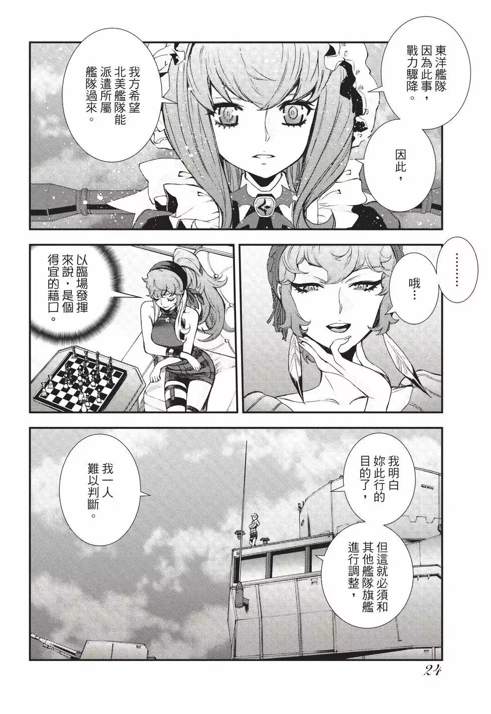 第24卷 第25页