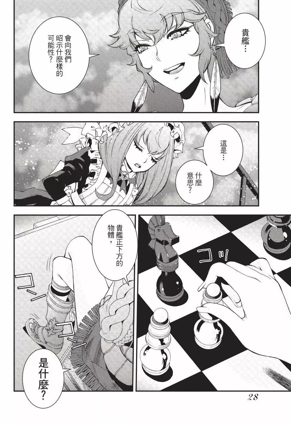 第24卷 第29页