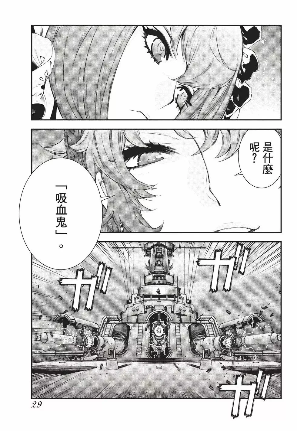 第24卷 第30页