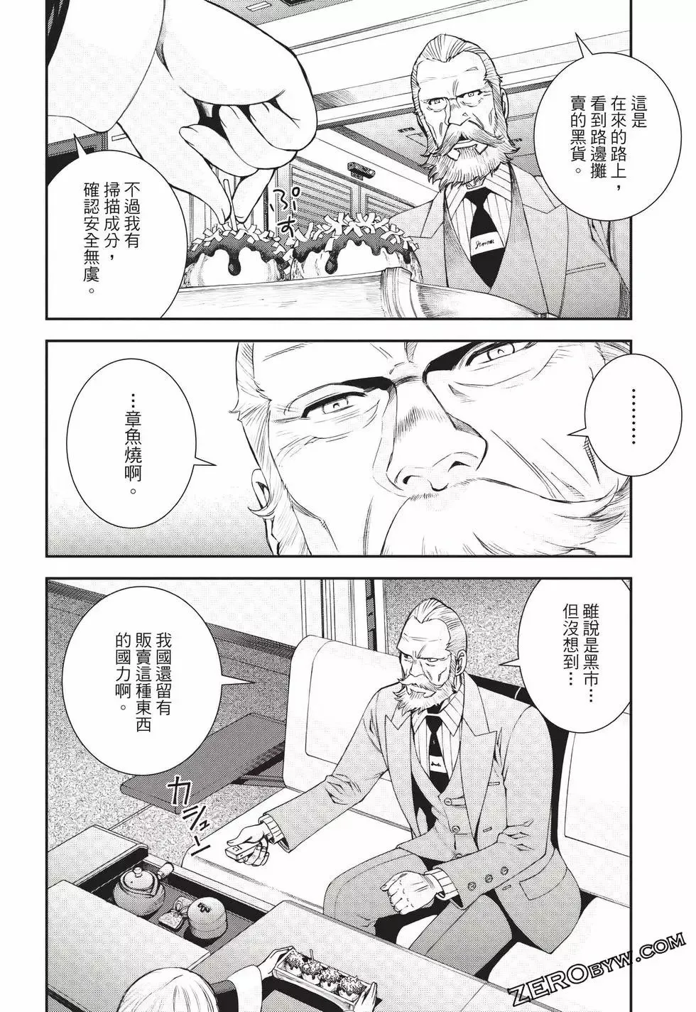 第24卷 第49页