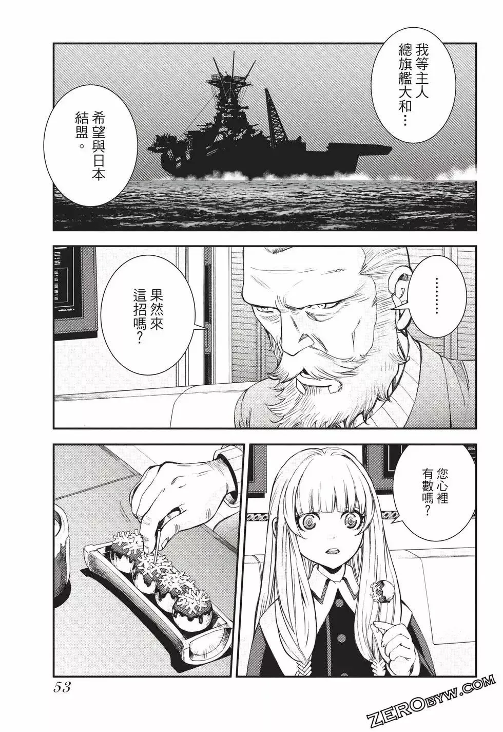 第24卷 第54页