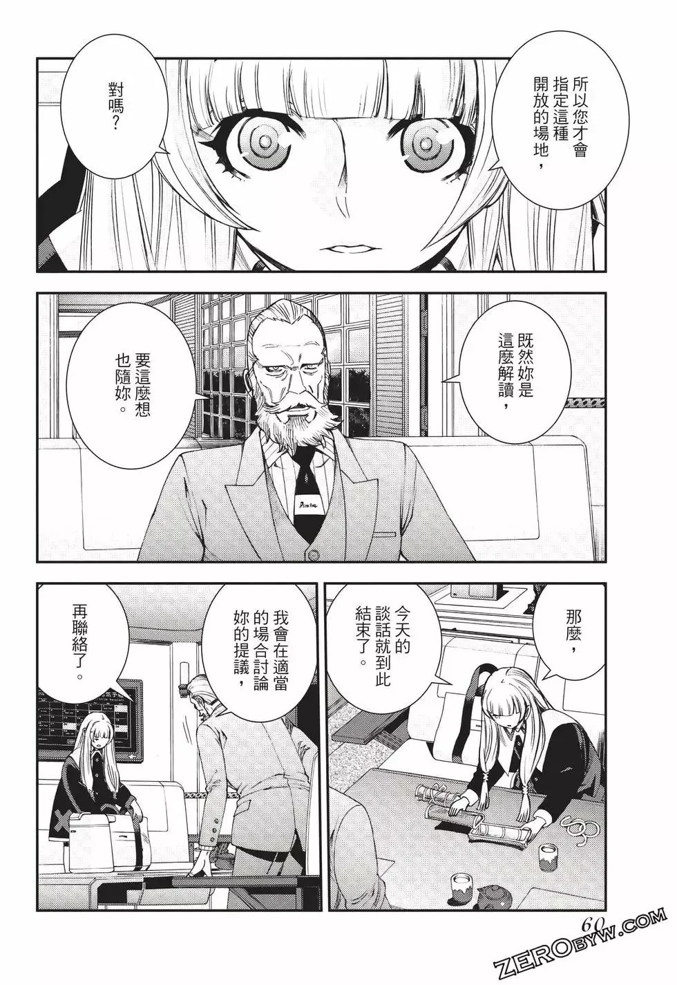 第24卷 第61页
