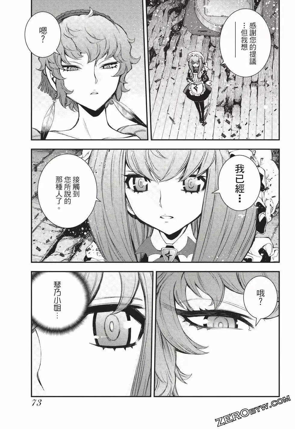 第24卷 第74页