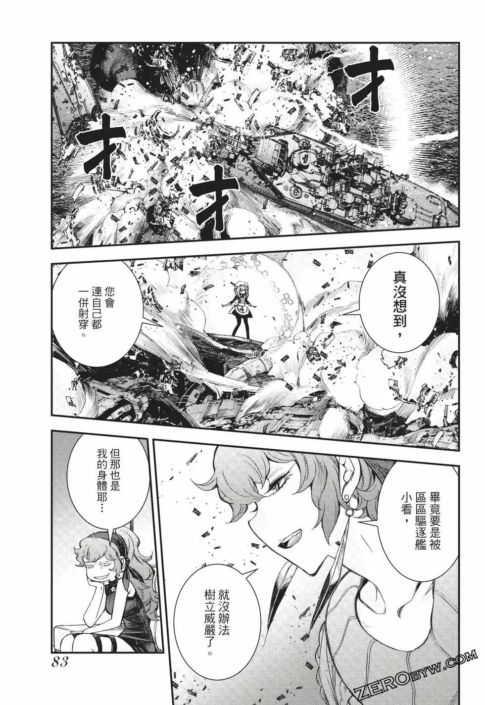 第24卷 第84页