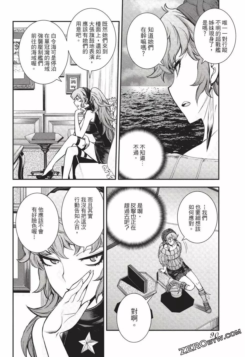 第24卷 第91页