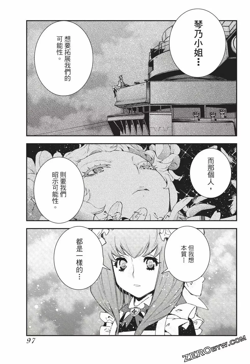 第24卷 第98页