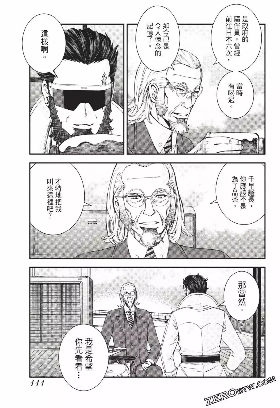 第24卷 第112页