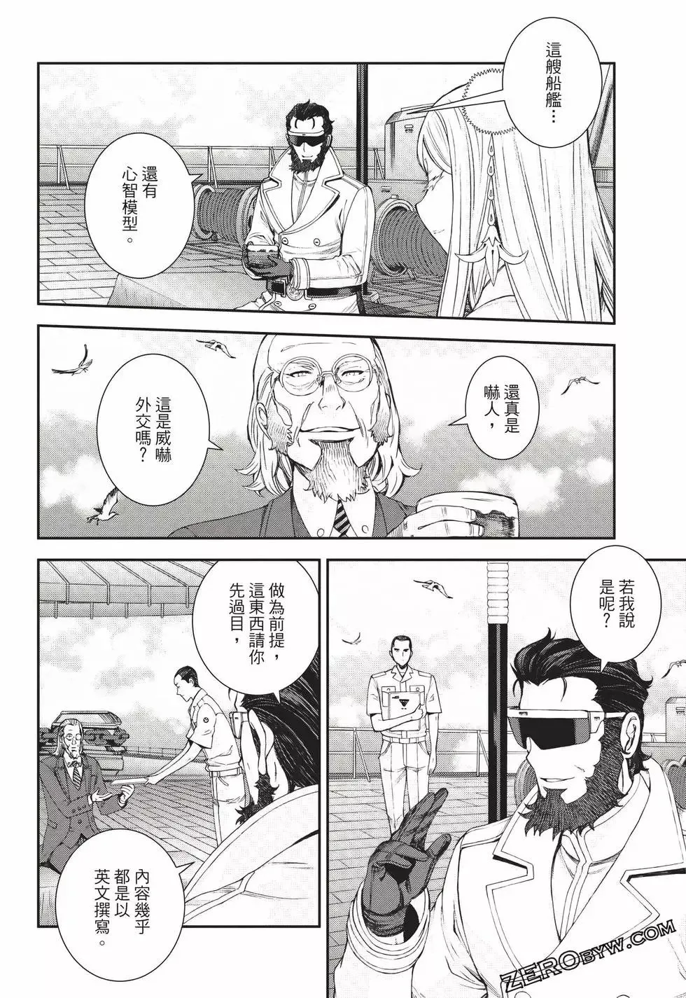 第24卷 第113页