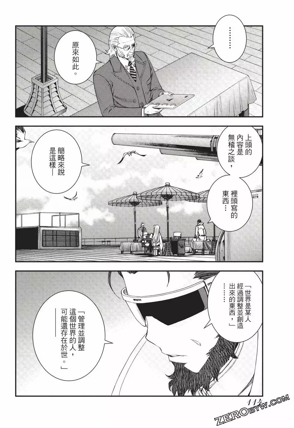 第24卷 第115页