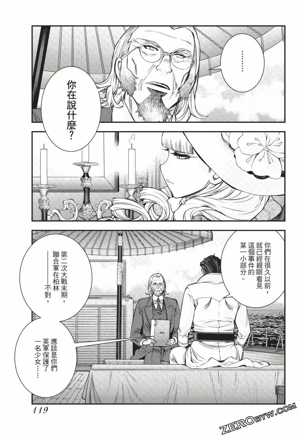 第24卷 第120页