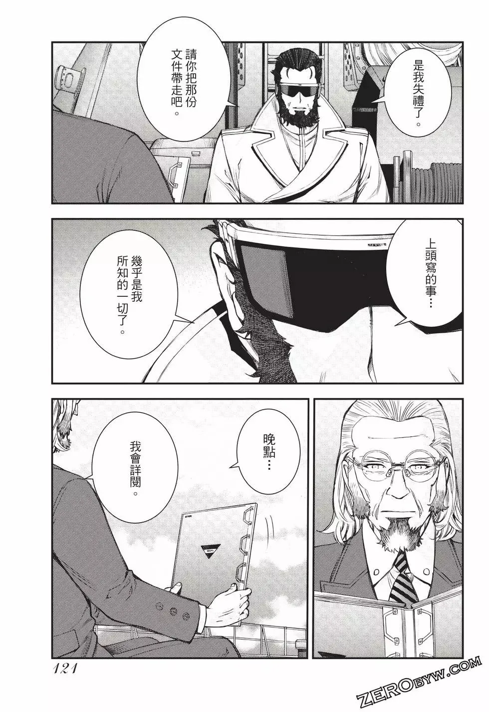 第24卷 第122页