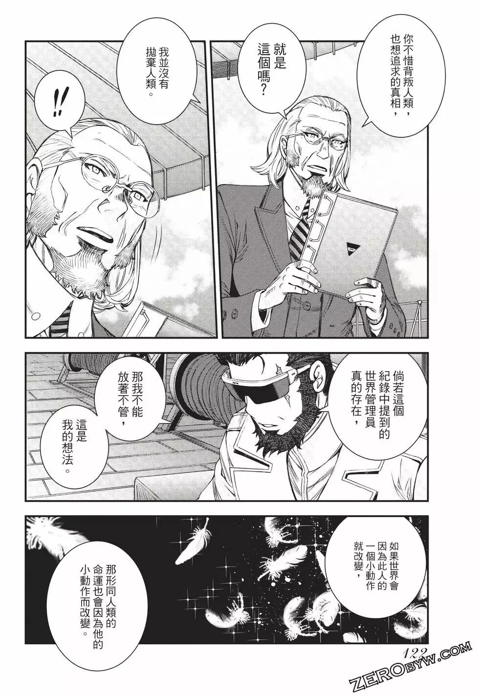 第24卷 第123页