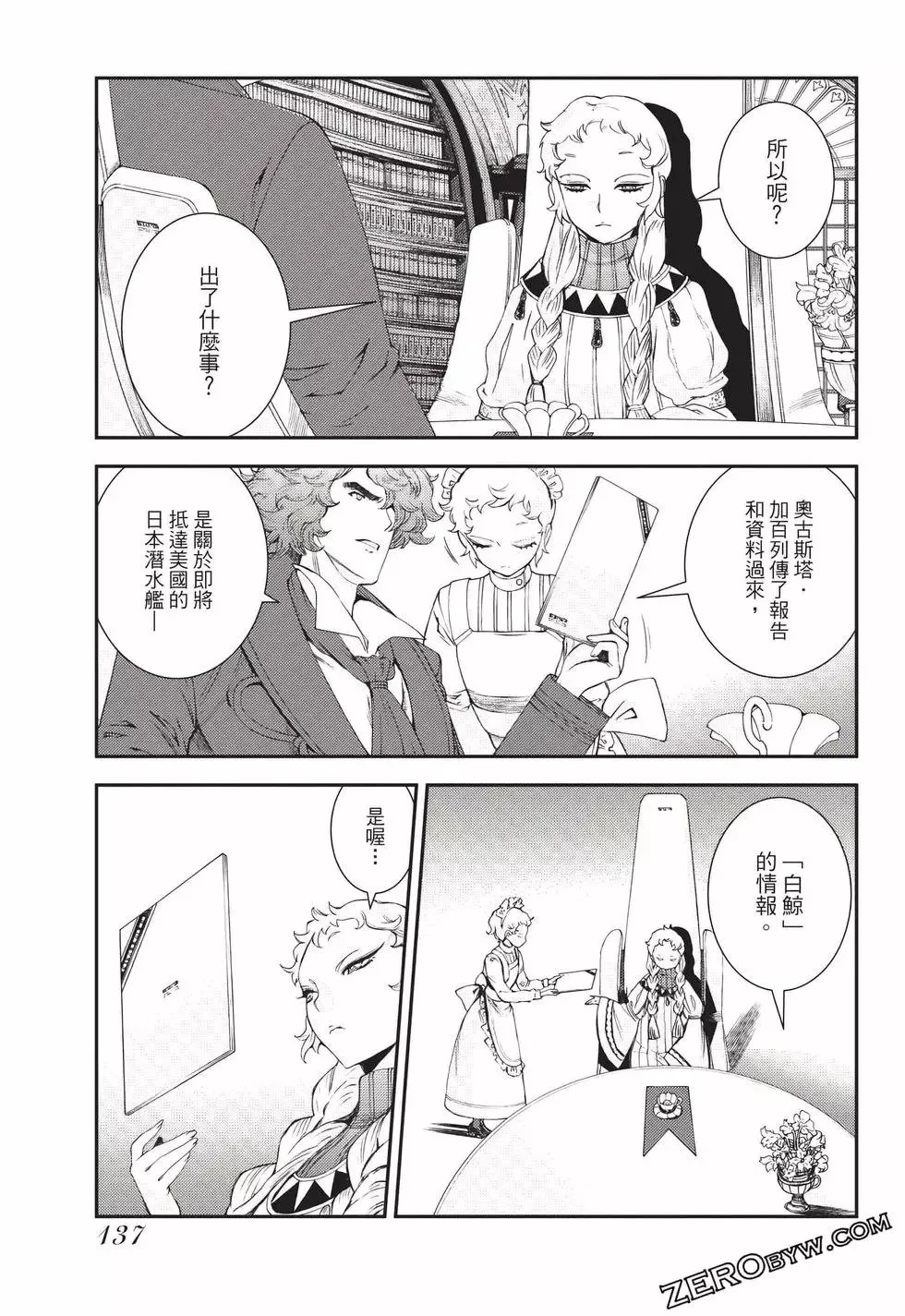 第24卷 第138页