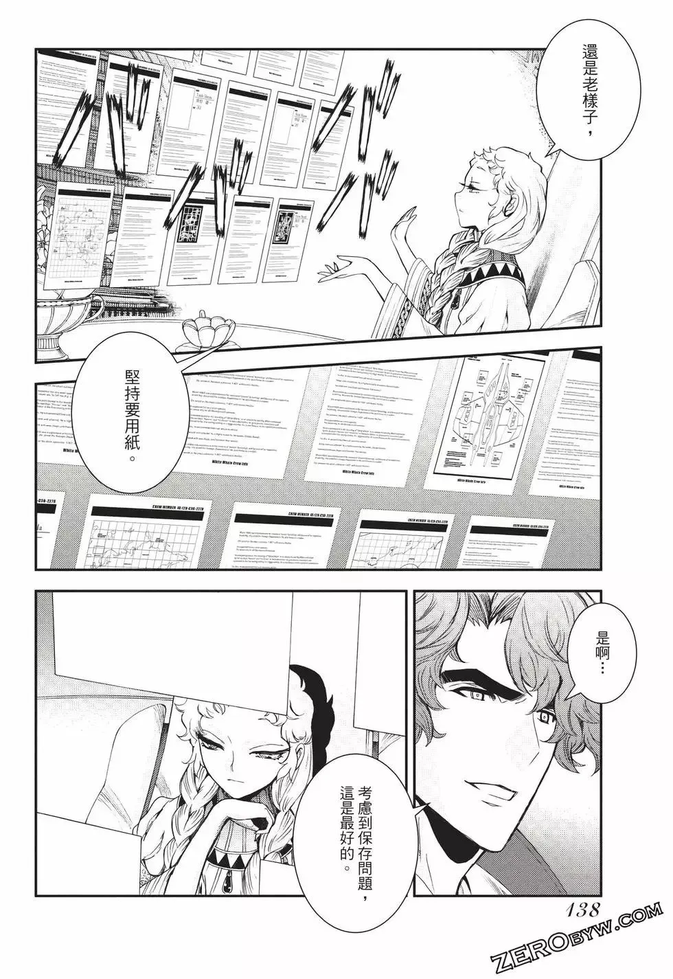 第24卷 第139页