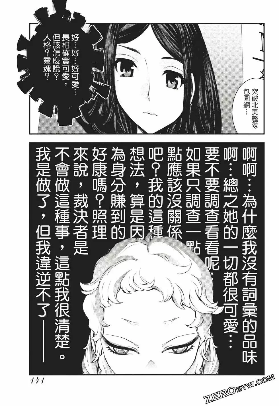 第24卷 第142页