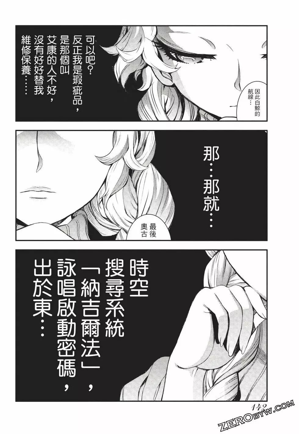 第24卷 第143页